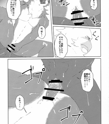 [StarDust (Zero, TOTO, Yomegane) Yoru no Nawabari Battle 2 + 1 [JP] – Gay Manga sex 28