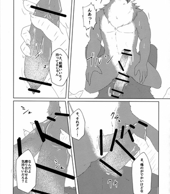 [StarDust (Zero, TOTO, Yomegane) Yoru no Nawabari Battle 2 + 1 [JP] – Gay Manga sex 30