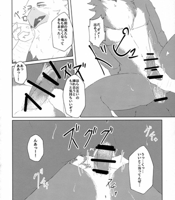 [StarDust (Zero, TOTO, Yomegane) Yoru no Nawabari Battle 2 + 1 [JP] – Gay Manga sex 31