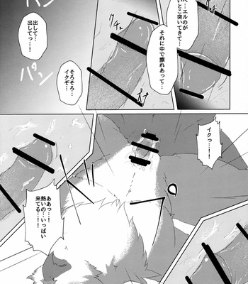 [StarDust (Zero, TOTO, Yomegane) Yoru no Nawabari Battle 2 + 1 [JP] – Gay Manga sex 32