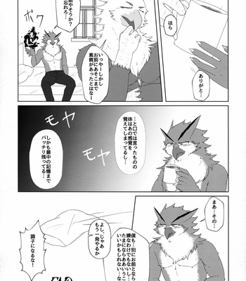 [StarDust (Zero, TOTO, Yomegane) Yoru no Nawabari Battle 2 + 1 [JP] – Gay Manga sex 33
