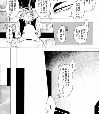 [StarDust (Zero, TOTO, Yomegane) Yoru no Nawabari Battle 2 + 1 [JP] – Gay Manga sex 37