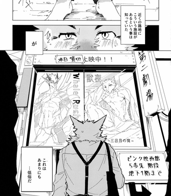 [StarDust (Zero, TOTO, Yomegane) Yoru no Nawabari Battle 2 + 1 [JP] – Gay Manga sex 38