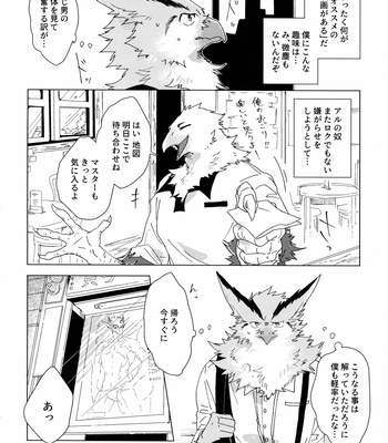 [StarDust (Zero, TOTO, Yomegane) Yoru no Nawabari Battle 2 + 1 [JP] – Gay Manga sex 39