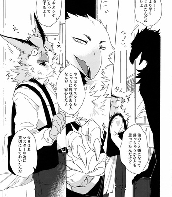 [StarDust (Zero, TOTO, Yomegane) Yoru no Nawabari Battle 2 + 1 [JP] – Gay Manga sex 40