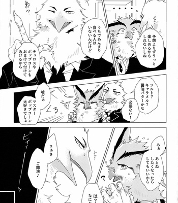 [StarDust (Zero, TOTO, Yomegane) Yoru no Nawabari Battle 2 + 1 [JP] – Gay Manga sex 42