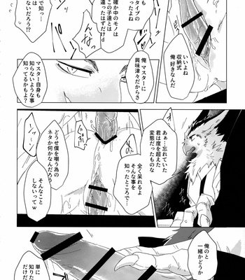 [StarDust (Zero, TOTO, Yomegane) Yoru no Nawabari Battle 2 + 1 [JP] – Gay Manga sex 45