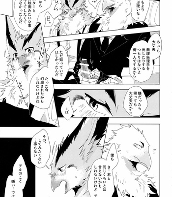 [StarDust (Zero, TOTO, Yomegane) Yoru no Nawabari Battle 2 + 1 [JP] – Gay Manga sex 46