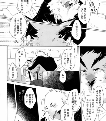 [StarDust (Zero, TOTO, Yomegane) Yoru no Nawabari Battle 2 + 1 [JP] – Gay Manga sex 47