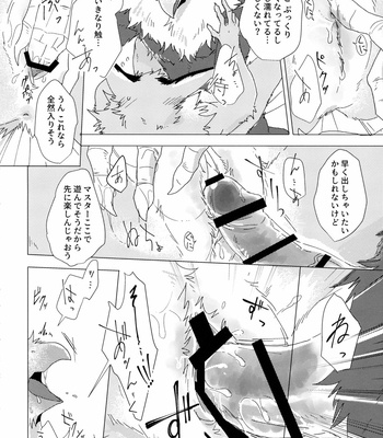 [StarDust (Zero, TOTO, Yomegane) Yoru no Nawabari Battle 2 + 1 [JP] – Gay Manga sex 49