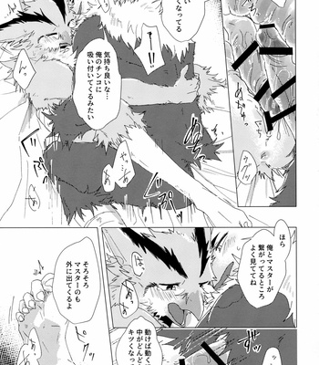 [StarDust (Zero, TOTO, Yomegane) Yoru no Nawabari Battle 2 + 1 [JP] – Gay Manga sex 50