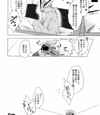 [StarDust (Zero, TOTO, Yomegane) Yoru no Nawabari Battle 2 + 1 [JP] – Gay Manga sex 55