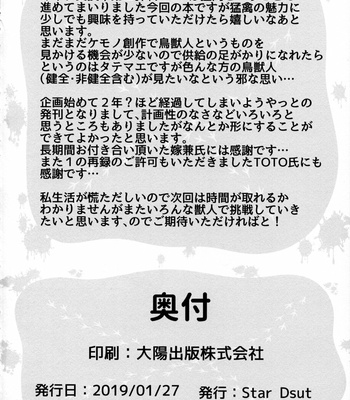 [StarDust (Zero, TOTO, Yomegane) Yoru no Nawabari Battle 2 + 1 [JP] – Gay Manga sex 59