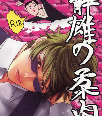 Gay Manga - [Dandy muscle] Shizuo’s Soft Flesh – Durarara [JP] – Gay Manga