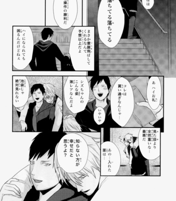 [Dandy muscle] Shizuo’s Soft Flesh – Durarara [JP] – Gay Manga sex 4
