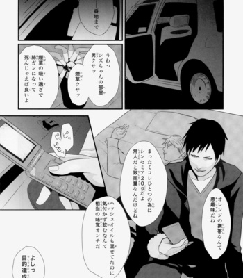 [Dandy muscle] Shizuo’s Soft Flesh – Durarara [JP] – Gay Manga sex 5