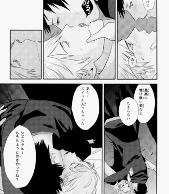 [Dandy muscle] Shizuo’s Soft Flesh – Durarara [JP] – Gay Manga sex 9