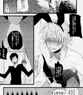 [Dandy muscle] Shizuo’s Soft Flesh – Durarara [JP] – Gay Manga sex 13