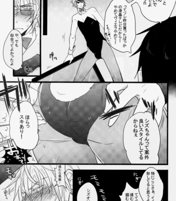 [Dandy muscle] Shizuo’s Soft Flesh – Durarara [JP] – Gay Manga sex 14