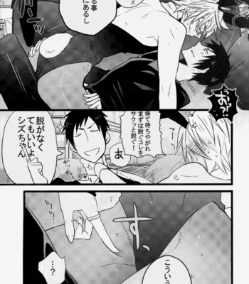 [Dandy muscle] Shizuo’s Soft Flesh – Durarara [JP] – Gay Manga sex 16