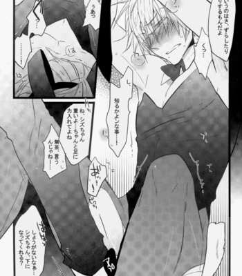 [Dandy muscle] Shizuo’s Soft Flesh – Durarara [JP] – Gay Manga sex 18