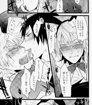 [Dandy muscle] Shizuo’s Soft Flesh – Durarara [JP] – Gay Manga sex 20