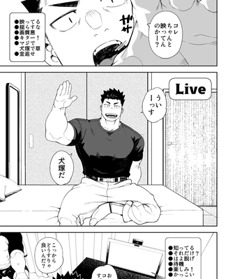 [anything (naop)] Kenken | Noisy Dog 05 [JP] – Gay Manga sex 3