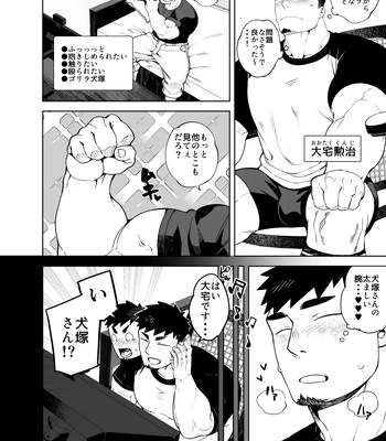 [anything (naop)] Kenken | Noisy Dog 05 [JP] – Gay Manga sex 4