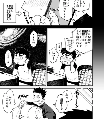 [anything (naop)] Kenken | Noisy Dog 05 [JP] – Gay Manga sex 5