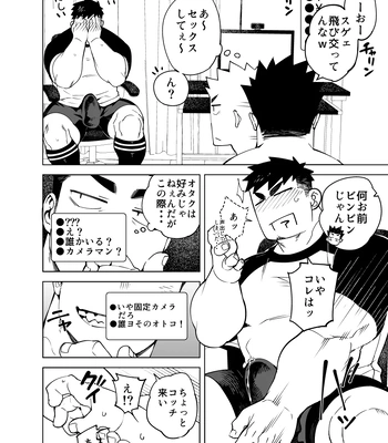 [anything (naop)] Kenken | Noisy Dog 05 [JP] – Gay Manga sex 14