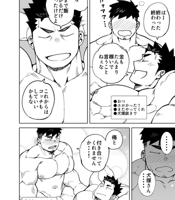 [anything (naop)] Kenken | Noisy Dog 05 [JP] – Gay Manga sex 30