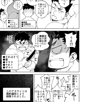 [anything (naop)] Kenken | Noisy Dog 05 [JP] – Gay Manga sex 31