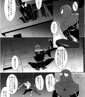 [ERODE] ERODE – Spider-man dj [JP] – Gay Manga sex 2