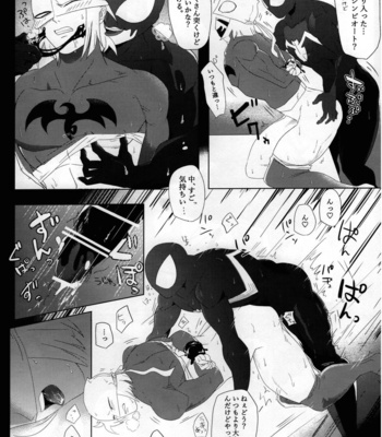 [ERODE] ERODE – Spider-man dj [JP] – Gay Manga sex 11
