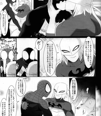 [ERODE] ERODE – Spider-man dj [JP] – Gay Manga sex 14