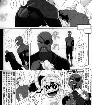 [ERODE] ERODE – Spider-man dj [JP] – Gay Manga sex 15
