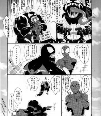 [ERODE] ERODE – Spider-man dj [JP] – Gay Manga sex 16