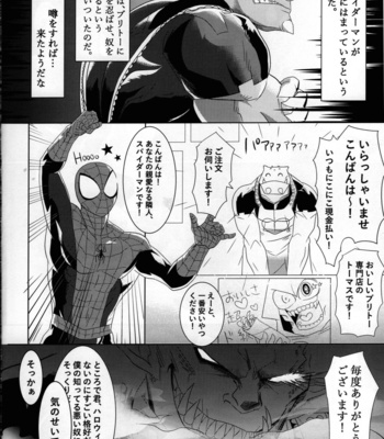 [ERODE] ERODE – Spider-man dj [JP] – Gay Manga sex 3