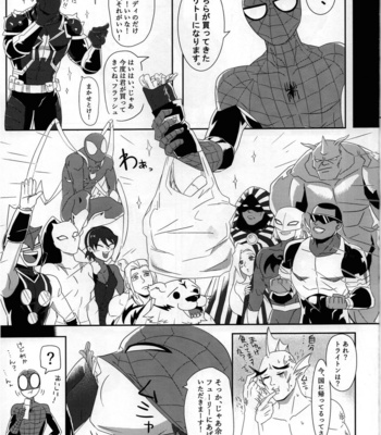 [ERODE] ERODE – Spider-man dj [JP] – Gay Manga sex 6