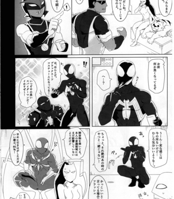[ERODE] ERODE – Spider-man dj [JP] – Gay Manga sex 7