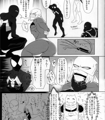 [ERODE] ERODE – Spider-man dj [JP] – Gay Manga sex 8