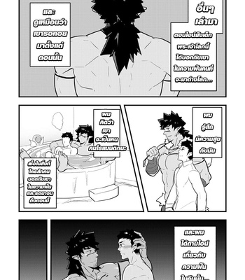 [PULIN Nabe (kakenari)] Isekai [TH] – Gay Manga sex 18