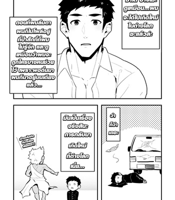 [PULIN Nabe (kakenari)] Isekai [TH] – Gay Manga sex 4
