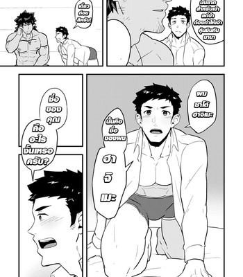 [PULIN Nabe (kakenari)] Isekai [TH] – Gay Manga sex 8