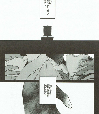[WORLD BOX (yuu)] Hama wa mou Mienai Umi no ue – Rakudai Ninja Rantarou dj [JP] – Gay Manga sex 2