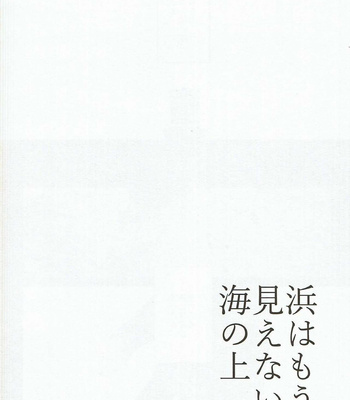 [WORLD BOX (yuu)] Hama wa mou Mienai Umi no ue – Rakudai Ninja Rantarou dj [JP] – Gay Manga sex 3