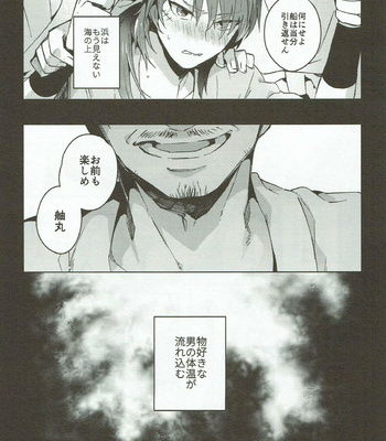 [WORLD BOX (yuu)] Hama wa mou Mienai Umi no ue – Rakudai Ninja Rantarou dj [JP] – Gay Manga sex 10