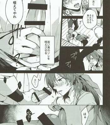 [WORLD BOX (yuu)] Hama wa mou Mienai Umi no ue – Rakudai Ninja Rantarou dj [JP] – Gay Manga sex 12