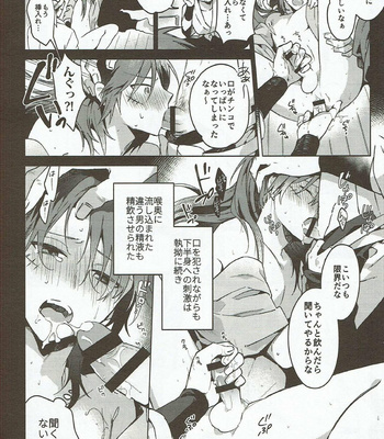 [WORLD BOX (yuu)] Hama wa mou Mienai Umi no ue – Rakudai Ninja Rantarou dj [JP] – Gay Manga sex 15