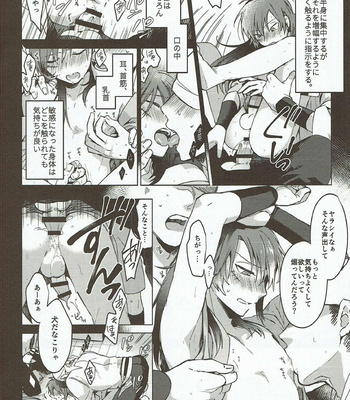 [WORLD BOX (yuu)] Hama wa mou Mienai Umi no ue – Rakudai Ninja Rantarou dj [JP] – Gay Manga sex 17